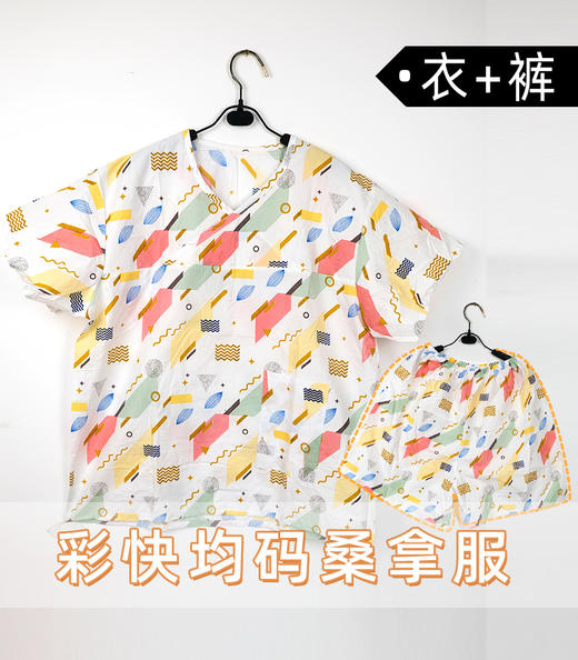 夏季交叉领浴衣桑拿服（衣+裤） 商品图0