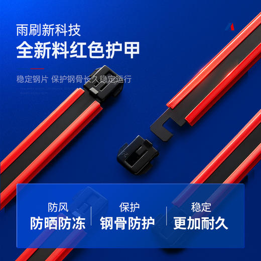 逸卡 赤峰7系多功能静音无骨雨刷器通用型雨刮（下单需备注车型+年份+排量） 商品图8