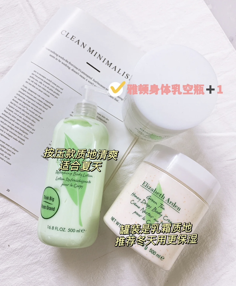【蜜制金豆 绿茶精华】ElizabethArden伊丽莎白雅顿绿茶蜜滴舒体霜身体乳250ml/500ml保湿滋润