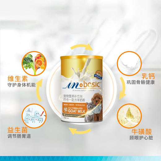 麦德氏羊奶粉幼犬狗狗新生猫咪幼猫专用泰迪通用补钙猫用300g 商品图3