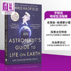 【中商原版】An Astronaut's Guide to Life on Earth 英文原版 宇航员对地球生活的指南 Chris Hadfield 商品缩略图0