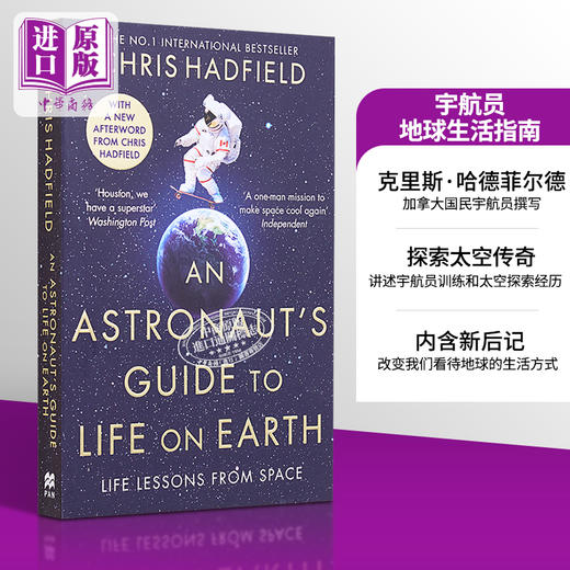 【中商原版】An Astronaut's Guide to Life on Earth 英文原版 宇航员对地球生活的指南 Chris Hadfield 商品图0