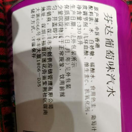 港版芬达葡萄味330ml 商品图4