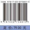 组合数学及其应用/曾光 商品缩略图2
