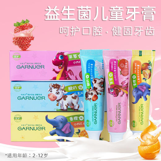 【解决宝宝不爱刷牙】儿童小苏打成长牙膏，2-12岁水果味 60g呵护牙齿，益生菌口腔清洁，宝宝喜欢的味道 防蛀健齿宝宝牙膏 商品图0