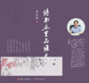 《诗书画里品语文》思考探究题的点拨与提示 商品缩略图0