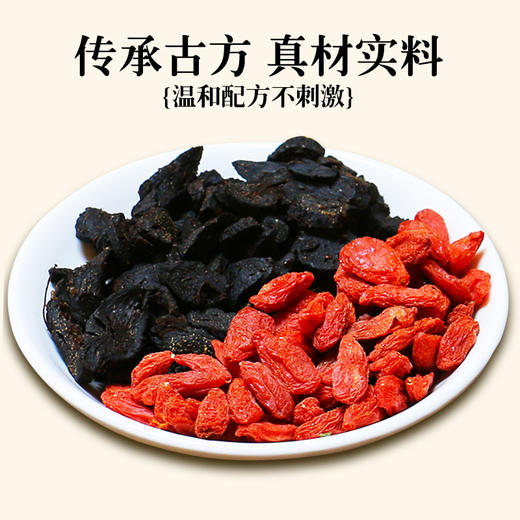 九蒸九晒黄精枸杞茶250g 商品图1