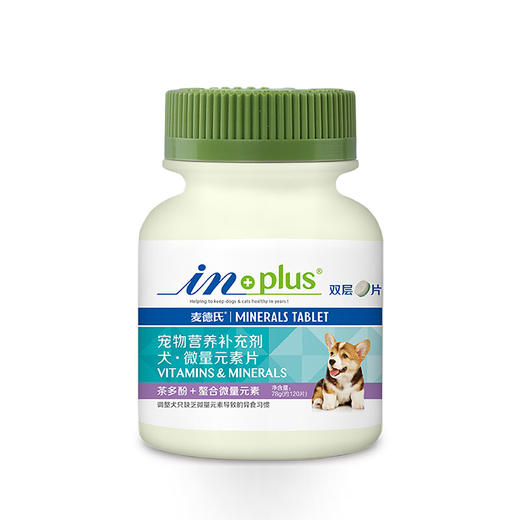 麦德氏狗狗螯合微量元素120片营养保健品泰迪金毛 商品图1