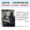给青年的十二封信 商品缩略图2