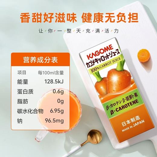 日本野菜生活复合果蔬汁胡萝卜汁200ml 商品图4