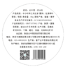 不干胶-正山红罐装80g（罐底） 商品缩略图0