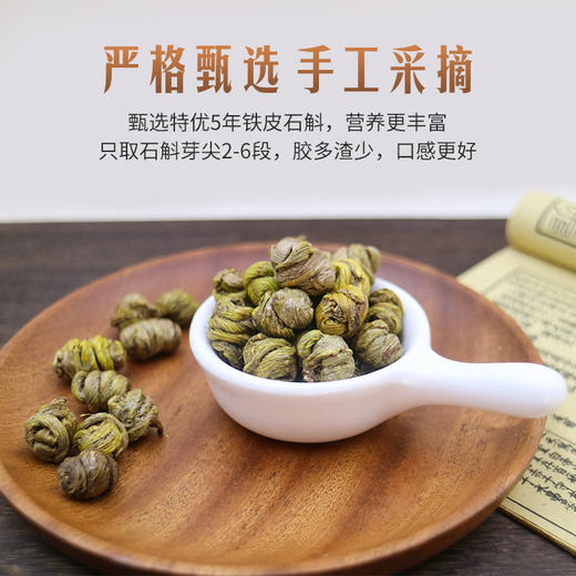 【72小时发货】香港宝芝林铁皮石斛 100g/盒 营养滋补 
 可泡茶干嚼水煮煲汤 商品图3