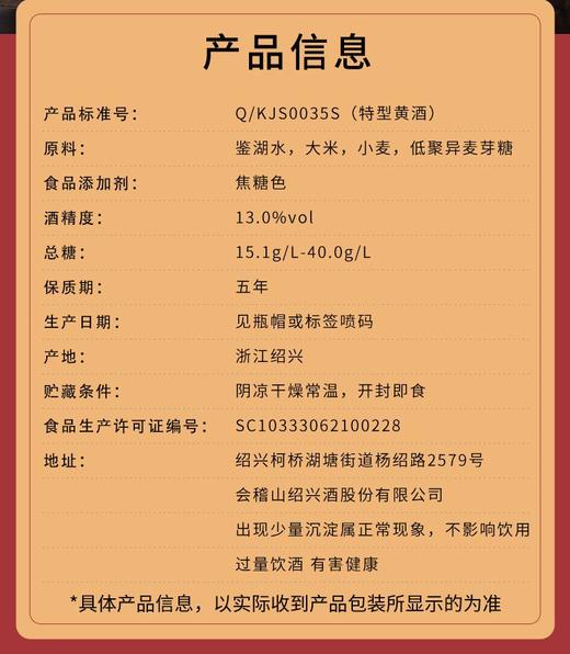 会稽山一七四三200ml 商品图2