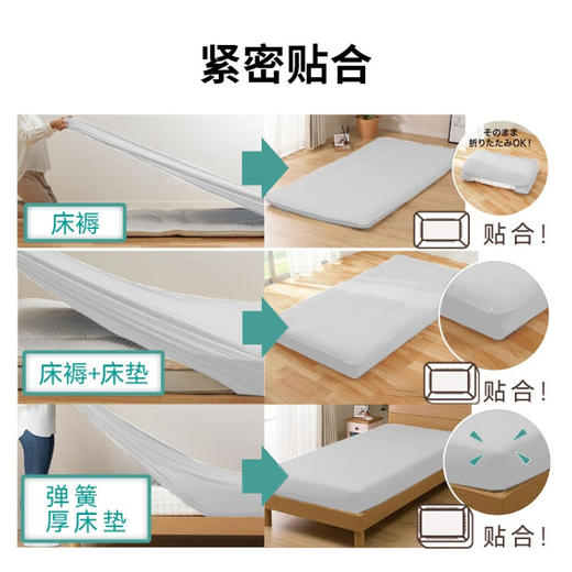 棉高弹床笠N-FIT 单人约110*170*40cm/双人约145*170*40cm 商品图3