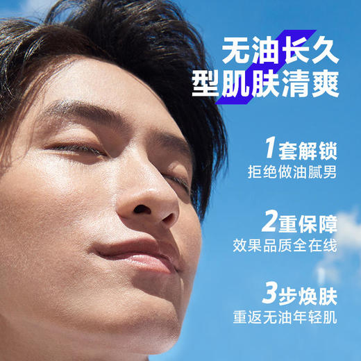 海洋至尊水律系列水乳套装 商品图3