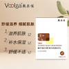 【敷尔佳奇亚籽滋养保湿修护贴】 滋养肌肤 补水保湿！5片/盒 商品缩略图4