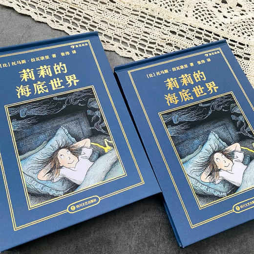 莉莉的海底世界 商品图1