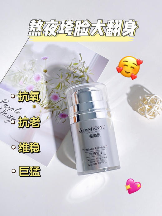 嘉媚乐精油乳 商品图4