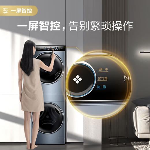 海尔（Haier）洗烘套装 H9 B10B10 叠黛和美 商品图2