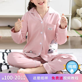 裁缝学苑TX05棉睡衣长袖开衫女童家居服纸样儿童套装裤子上衣打板