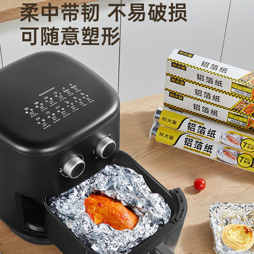 炊大皇铝箔纸   7米×30cm 商品图2