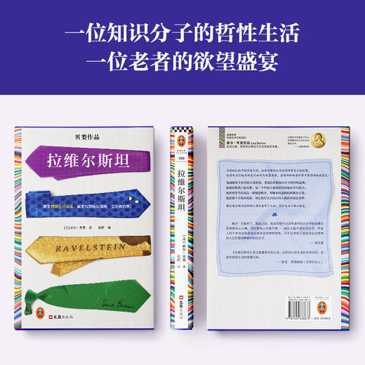 拉维尔斯坦 商品图2