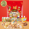 【徐福记！糖果饼干糕点大礼包】千挑万选的人气零食，满满一大包美味！沙琪玛营养美食糕点混合零食传统网红礼盒套装七夕情人节健康 商品缩略图0