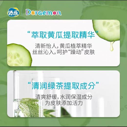 添乐植萃系列1.1kg儿童柔净沐浴露*2瓶装 哆啦A梦儿童柔净沐浴露天然氨基酸绿茶提取洗护沐浴 商品图1
