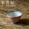 茶香记 千佛折腰杯 青花拓片 詺兮清窑 精美拓印 主人杯 陶瓷 商品缩略图1