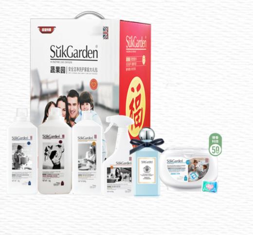 【团购展示】蔬果园安全洁净洗护家庭大礼包A2 商品图0