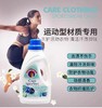 KJ 大公鸡管家 运动衣物专用洗衣液 商品缩略图3