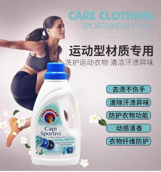 KJ 大公鸡管家 运动衣物专用洗衣液 商品图3