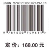 气候变化综合评估模型与应用 商品缩略图2