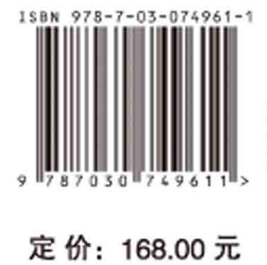 气候变化综合评估模型与应用 商品图2
