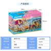 摩比积木70449皇家马车 商品缩略图1