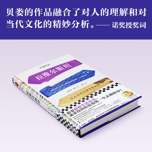 拉维尔斯坦 商品图3