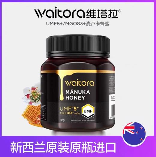 【BF】维塔拉多系列蜂蜜 商品图7