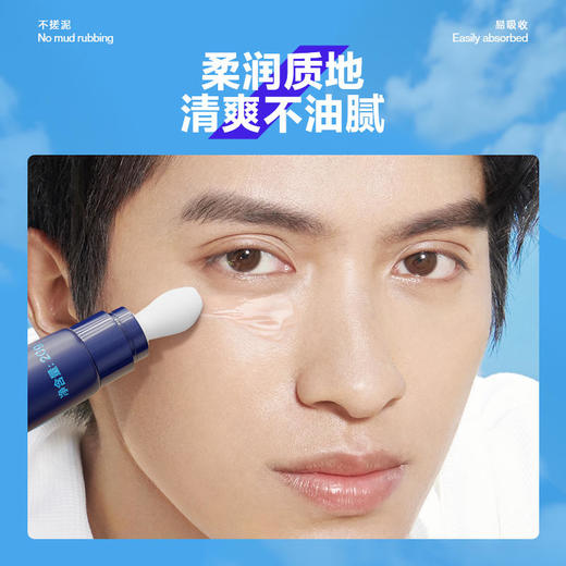 商城【男士面护】海洋至尊Z:SEA水奇抗皱眼霜 商品图4