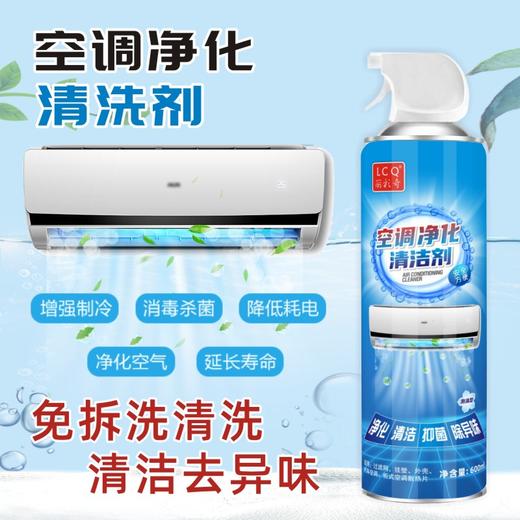 洗空调清洗剂工具家用清洁外机内机涤尘专用免拆免洗泡沫神器3瓶送接水罩 商品图0