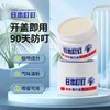 日本叮叮植物驱蚊神器35g/清凉止痒液50ml（走珠款）/止痒膏30g/植物驱蚊喷雾70ml 商品缩略图0