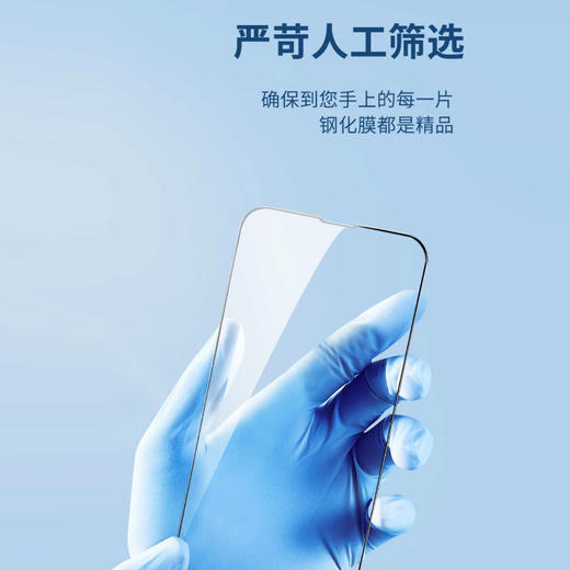 （苹果系列）八强膜防静电高铝全覆盖细边钢化膜苹果系列 商品图3
