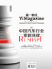 《第一财经》YiMagazine 2023年第01/02期合刊 商品缩略图1