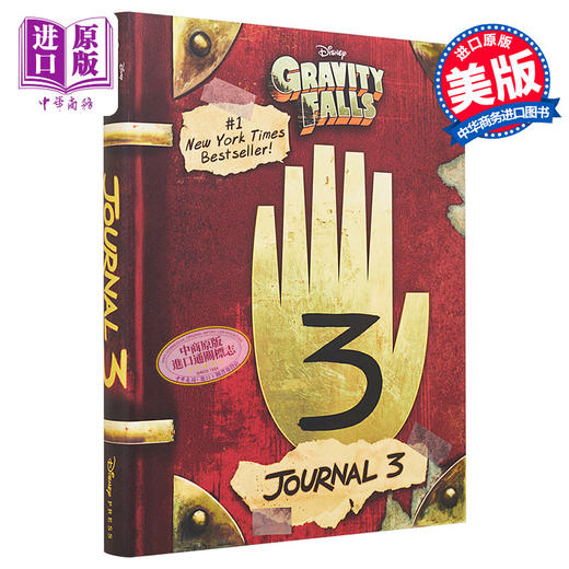 【中商原版】怪诞小镇 迪普日记 日志 英文原版 Gravity Falls Journal 3 Alex Hirsch 精装典藏版 迪士尼书籍 Disney book 商品图0