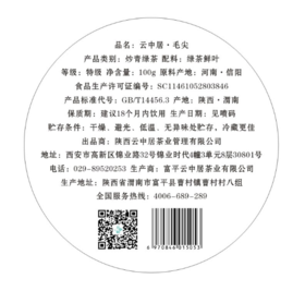 不干胶-毛尖罐装100g（罐底）