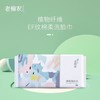 老棉农洗脸巾一次性洗面巾棉抽取式洁面小脸姐姐72片 商品缩略图0