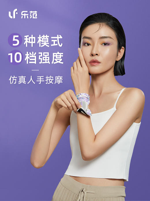 LERAVEN乐范随身按摩魔力贴插画版 商品图1