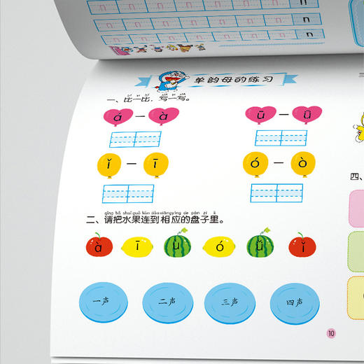 哆啦A梦学前描红大本 拼音 商品图3