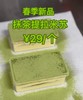 经典提拉米苏 Classic Tiramisu 商品缩略图1