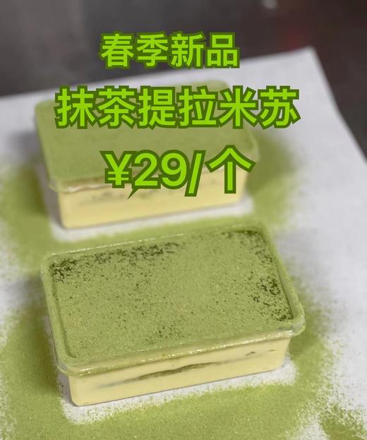 经典提拉米苏 Classic Tiramisu 商品图1