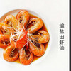 有机熟虾 商品缩略图6